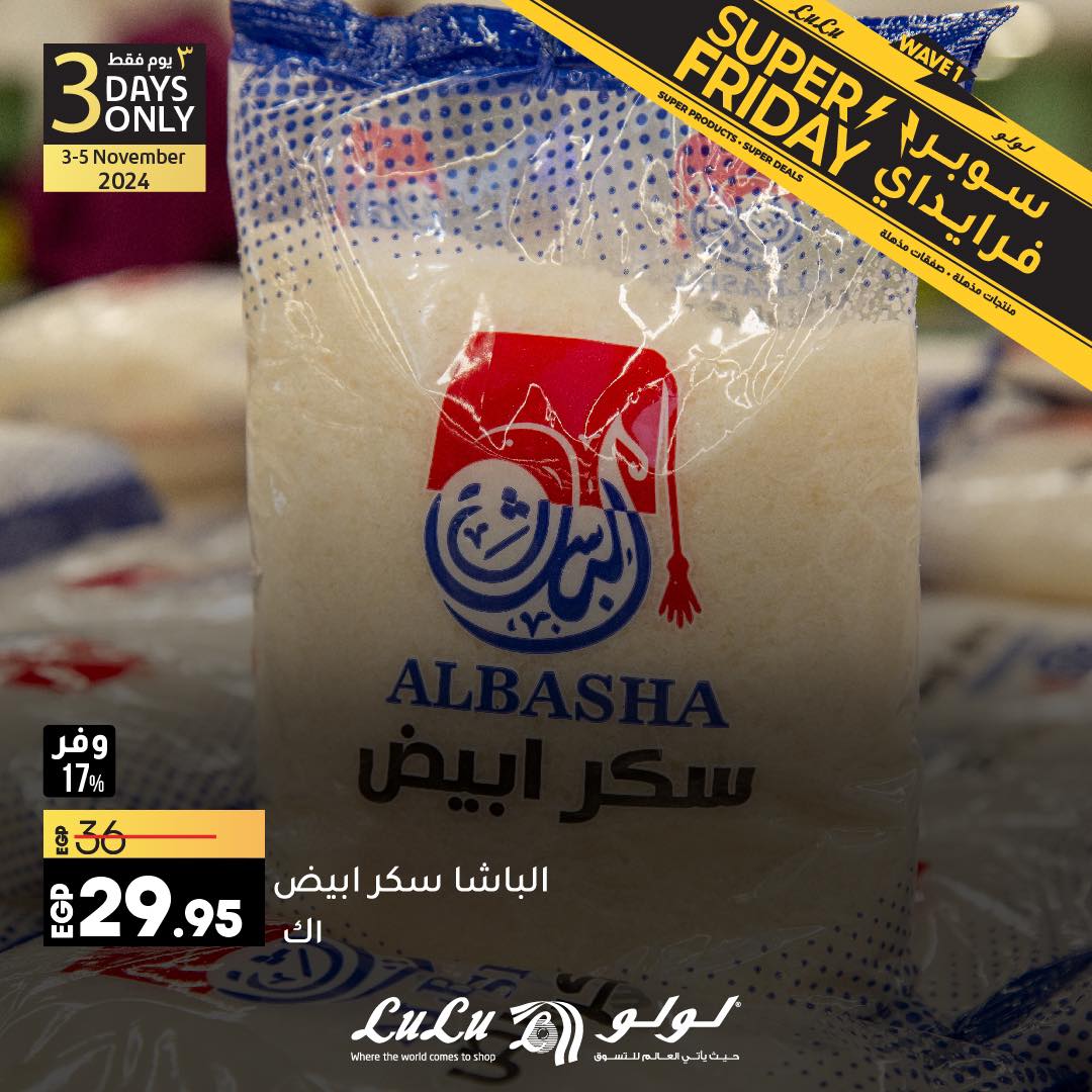 lulu-hypermarket offers from 3nov to 30nov 2024 عروض لولو هايبر ماركت من 3 نوفمبر حتى 30 نوفمبر 2024 صفحة رقم 5